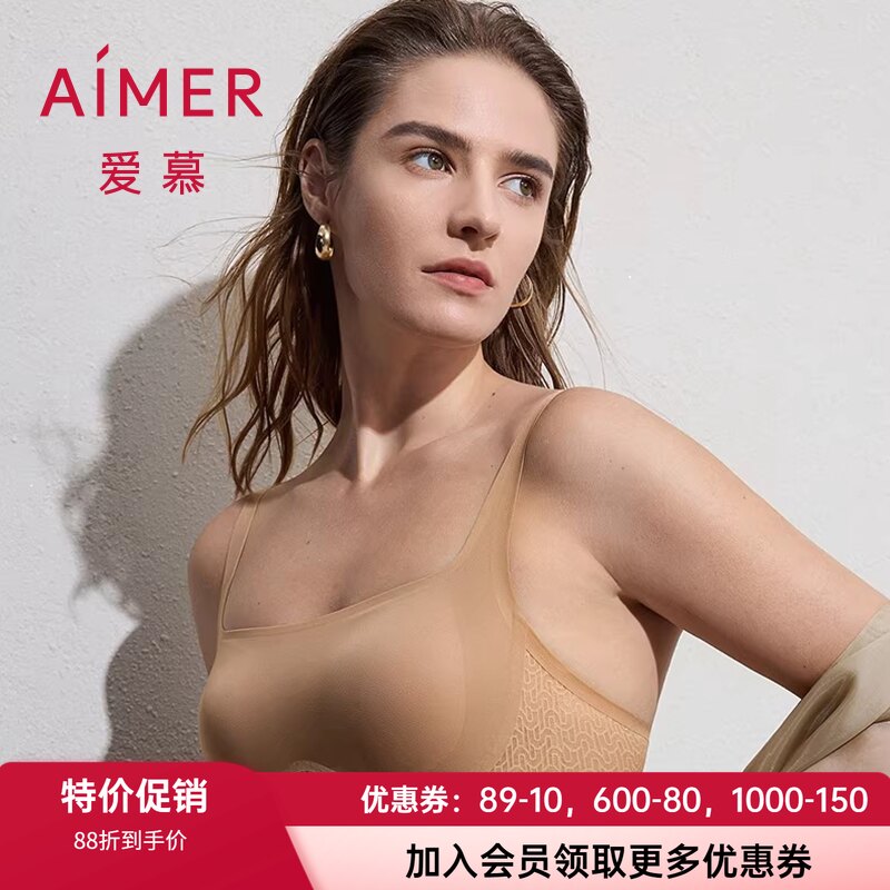 爱慕无钢圈薄模杯抹胸文胸