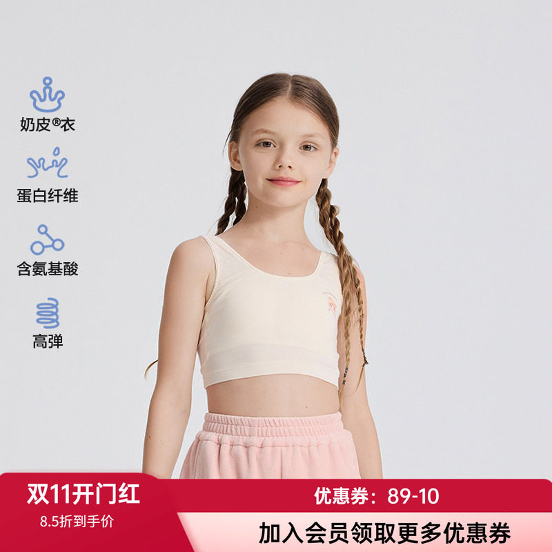 轻薄柔软奶皮衣文胸爱慕少女