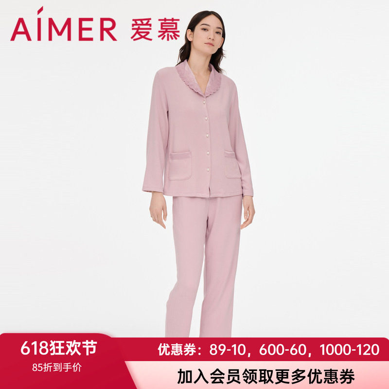 爱慕正品女秋冬新款亲肤舒适保暖翻领前扣家居服睡衣套装AM467881