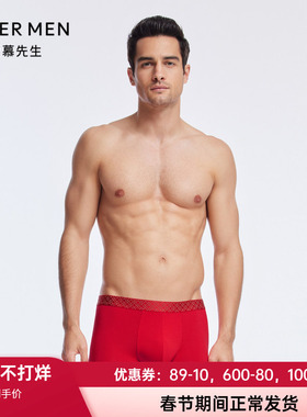 爱慕先生本命年开运裤-财运柔软弹力大红色男士平角内裤NS23J403