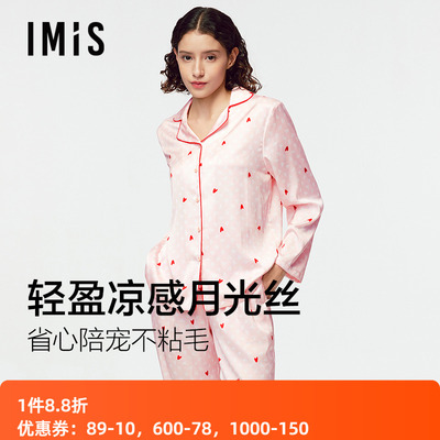 爱美丽女月光丝翻领开衫家居套装