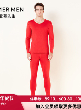 爱慕先生保暖男20年暖意竹绒红色吸湿发热抗菌打底秋裤NS73D891