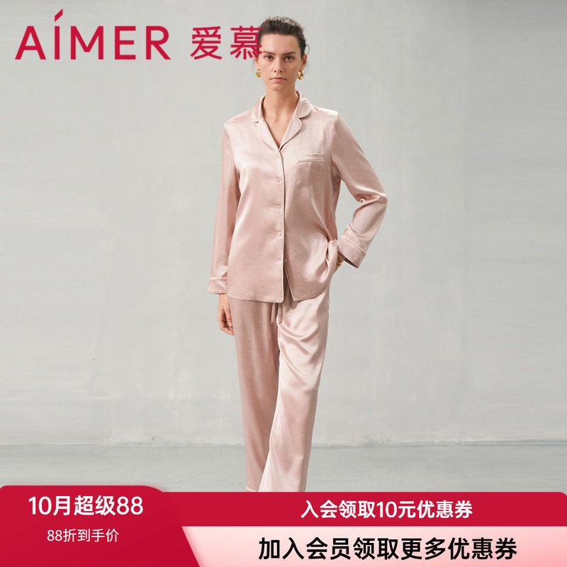 睡衣真丝家居服爱慕女士套装长袖