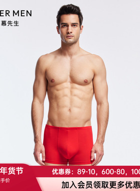 爱慕先生开运裤-平安本命年大红色轻薄舒适男士平角内裤NS23J401