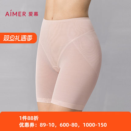 爱慕官方正品新款女士唯美收腹提臀轻型舒适高腰短腿塑裤AM33B231