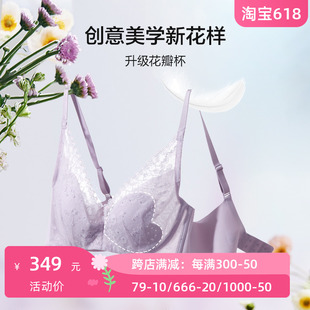 爱慕官方正品 洞洞轻薄蕾丝文胸AM117801 花瓣内衣女大胸显小薄款