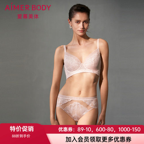 大胸显小文胸爱慕软钢托锦纶美体