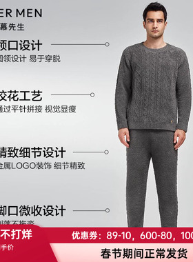 爱慕先生男士冬季半边绒提花简约圆领温暖家居服睡衣套装NS43K421