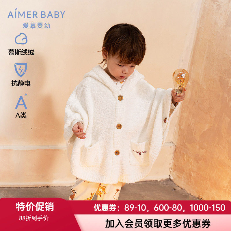 蓬松柔软保暖斗篷爱慕婴儿
