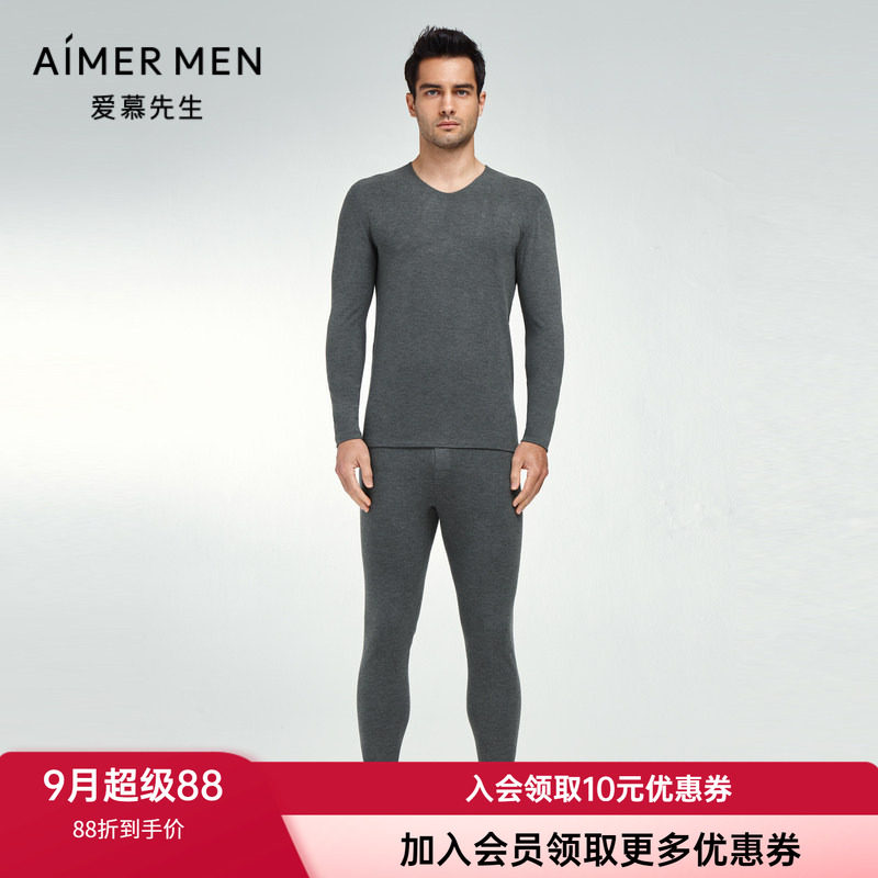 爱慕先生男士保暖内衣套装