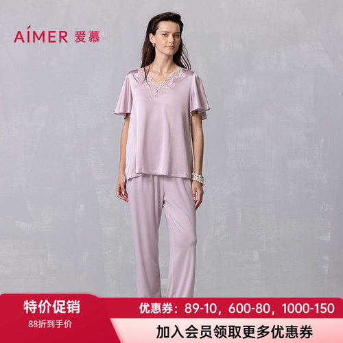 爱慕女士桑蚕丝短袖长裤家居套装