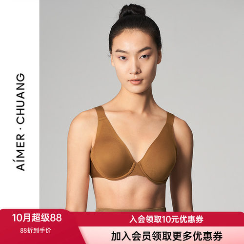 爱慕洞洞薄杯大胸显小文胸