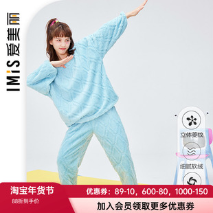 爱美丽睡衣女秋冬加厚珊瑚绒菱纹圆领套头保暖家居套装IM46BER1