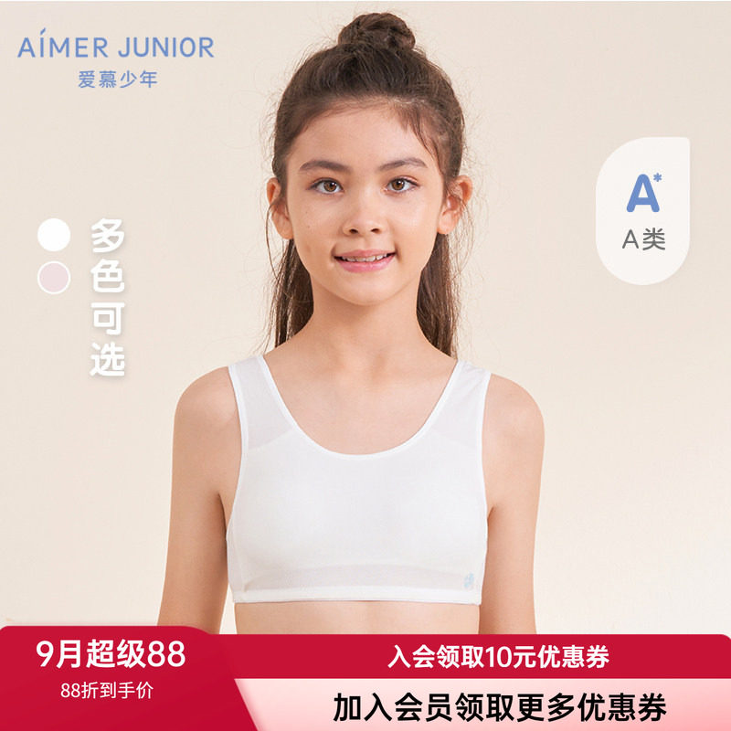 爱慕儿童少女新款一阶段背心式运动发育内衣无钢圈无纺布薄杯文胸