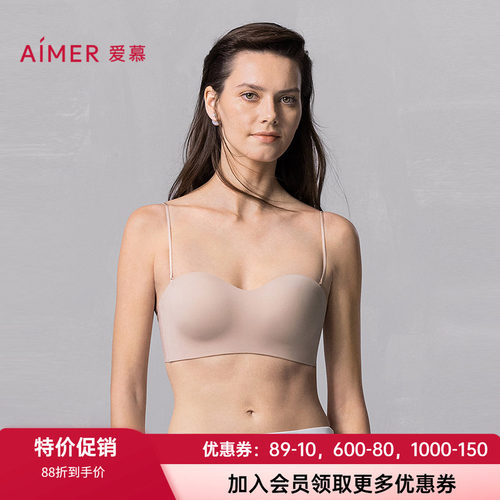 爱慕软钢圈中厚模杯无痕抹胸文胸