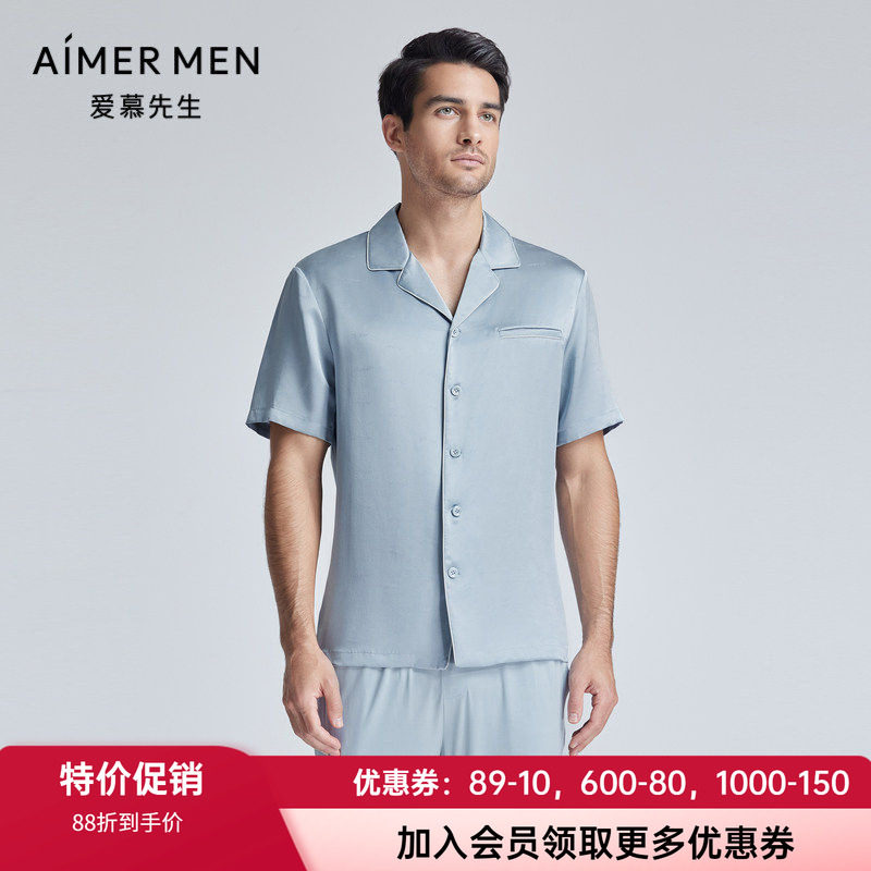 爱慕男士真丝翻领系扣家居上衣