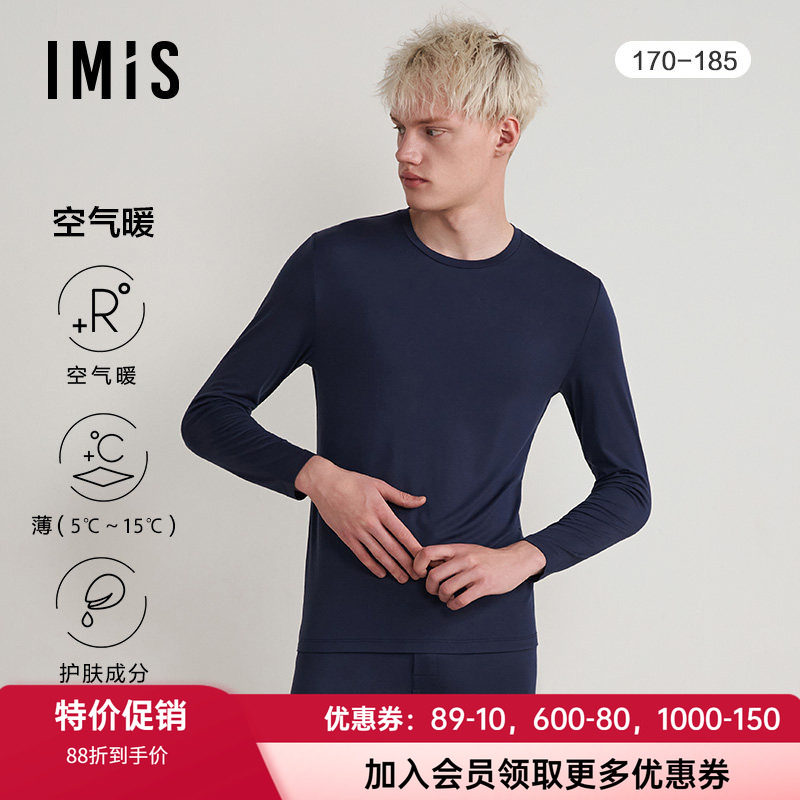 秋衣爱美丽保暖男士圆领氨基酸