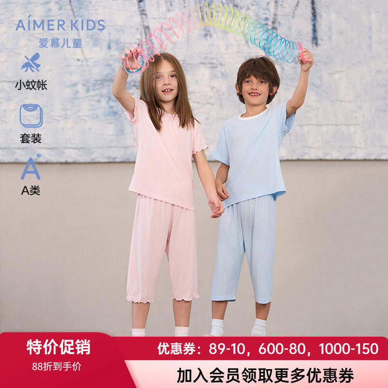 防蚊莫代尔家居套装爱慕儿童夏季