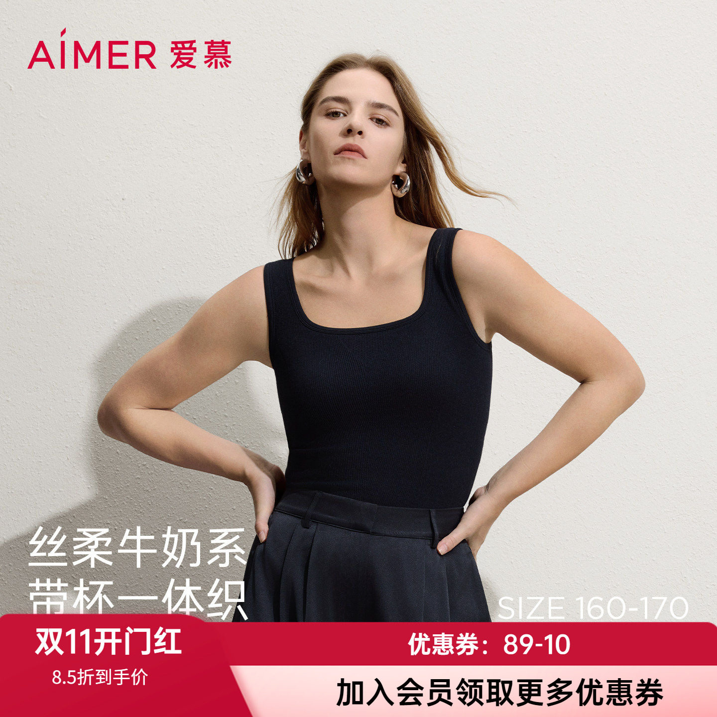 爱慕女士舒适方领带胸垫打底背心