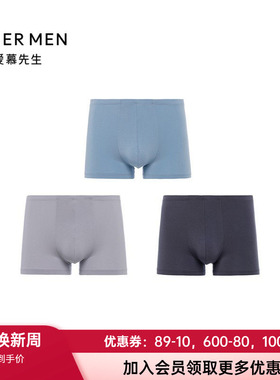 3件包 爱慕先生正品内裤男士弹力舒适柔软包臀包腰平角裤NS23K731