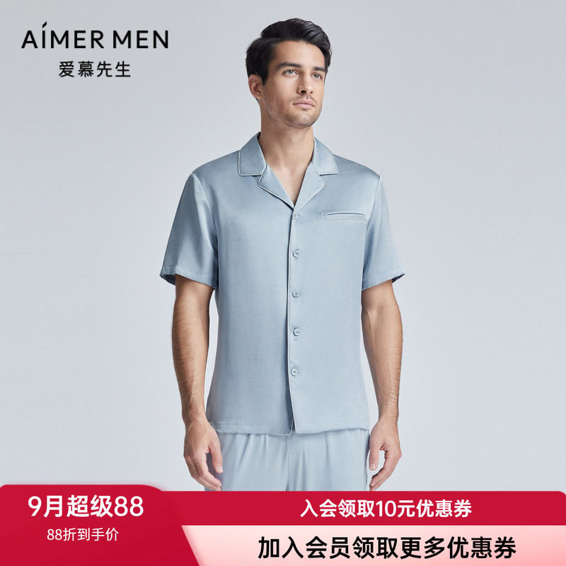 爱慕男士真丝翻领系扣家居上衣