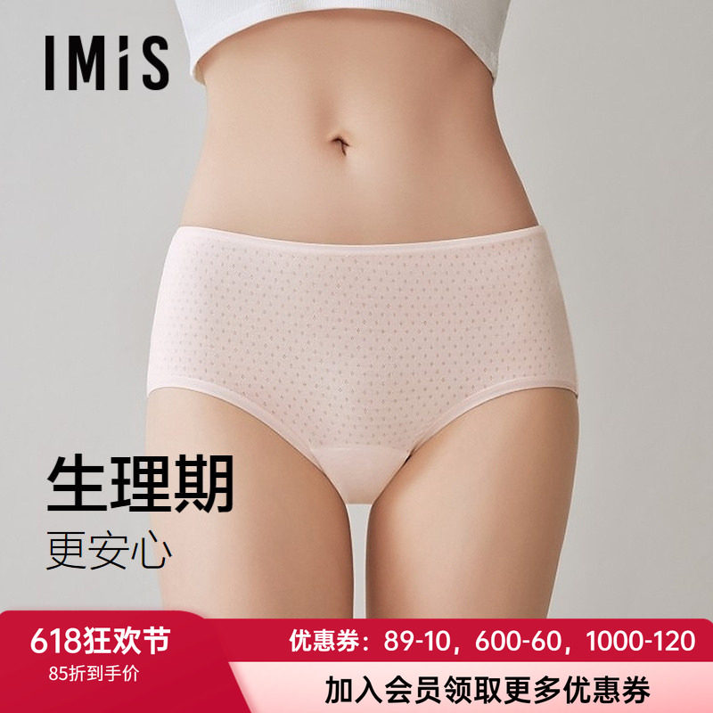 爱美丽女士防侧漏安全生理期内裤