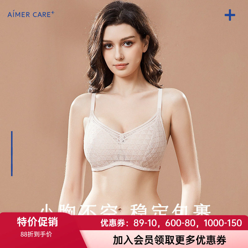 爱慕CARE+可放义乳内衣女蜂巢薄模杯大胸显小无钢圈透气蕾丝文胸