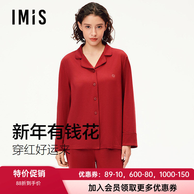 爱美丽女士翻领系扣秋冬睡衣套装