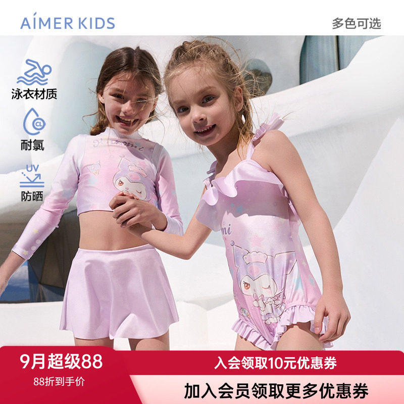 爱慕儿童女孩轻薄长袖连体泳衣