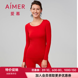 爱慕焕龄衣女红品抗菌抗静电抗氧化本命年龙年薄无痕保暖内衣套装