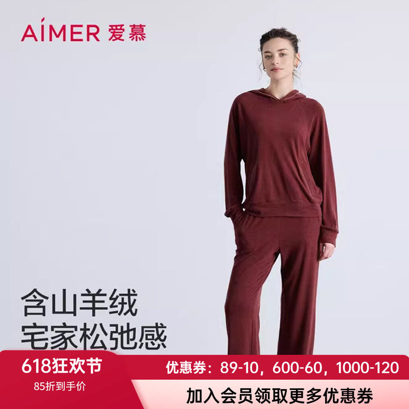 爱慕女士连帽套头家居睡衣套装