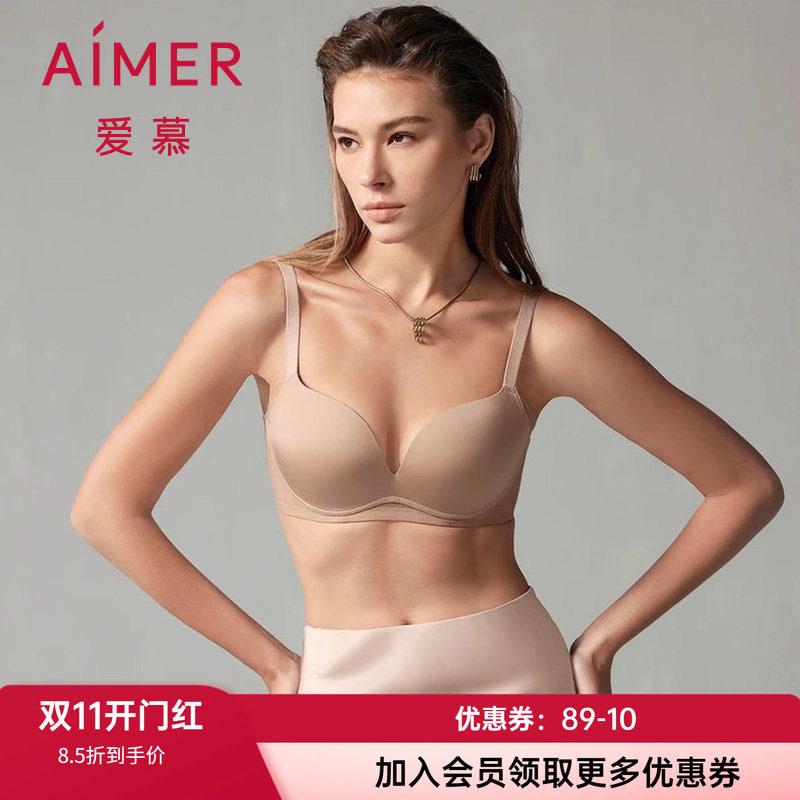 轻薄无痕文胸爱慕无钢圈简约