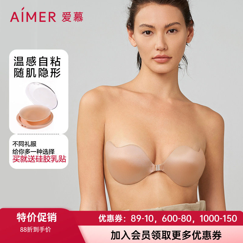 硅胶文胸爱慕乳贴隐形防走光