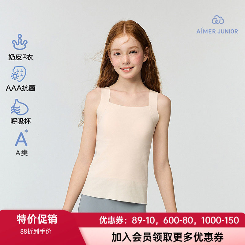 爱慕少女呼吸杯打底无痕背心