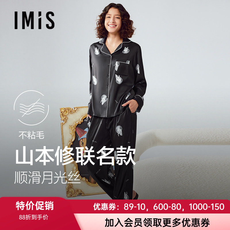 爱美丽女士丝感顺滑女士家居睡衣