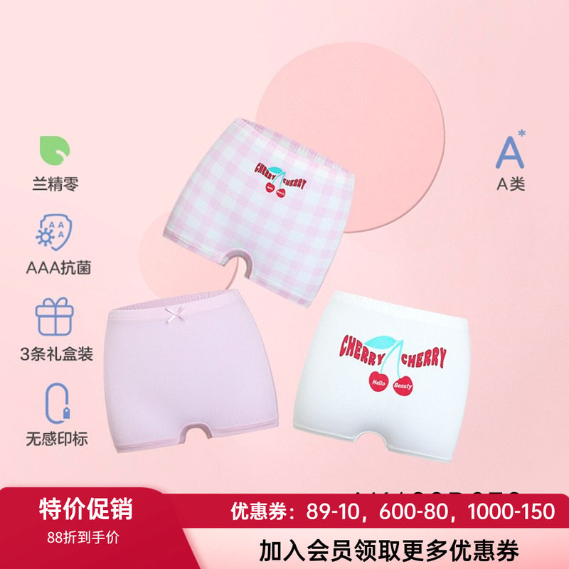 可爱莫代尔儿童内裤爱慕儿童男女