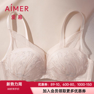 爱慕25年新款 4无钢托中厚柔感蕾丝聚拢模杯隐孔透气文胸 花之睫3