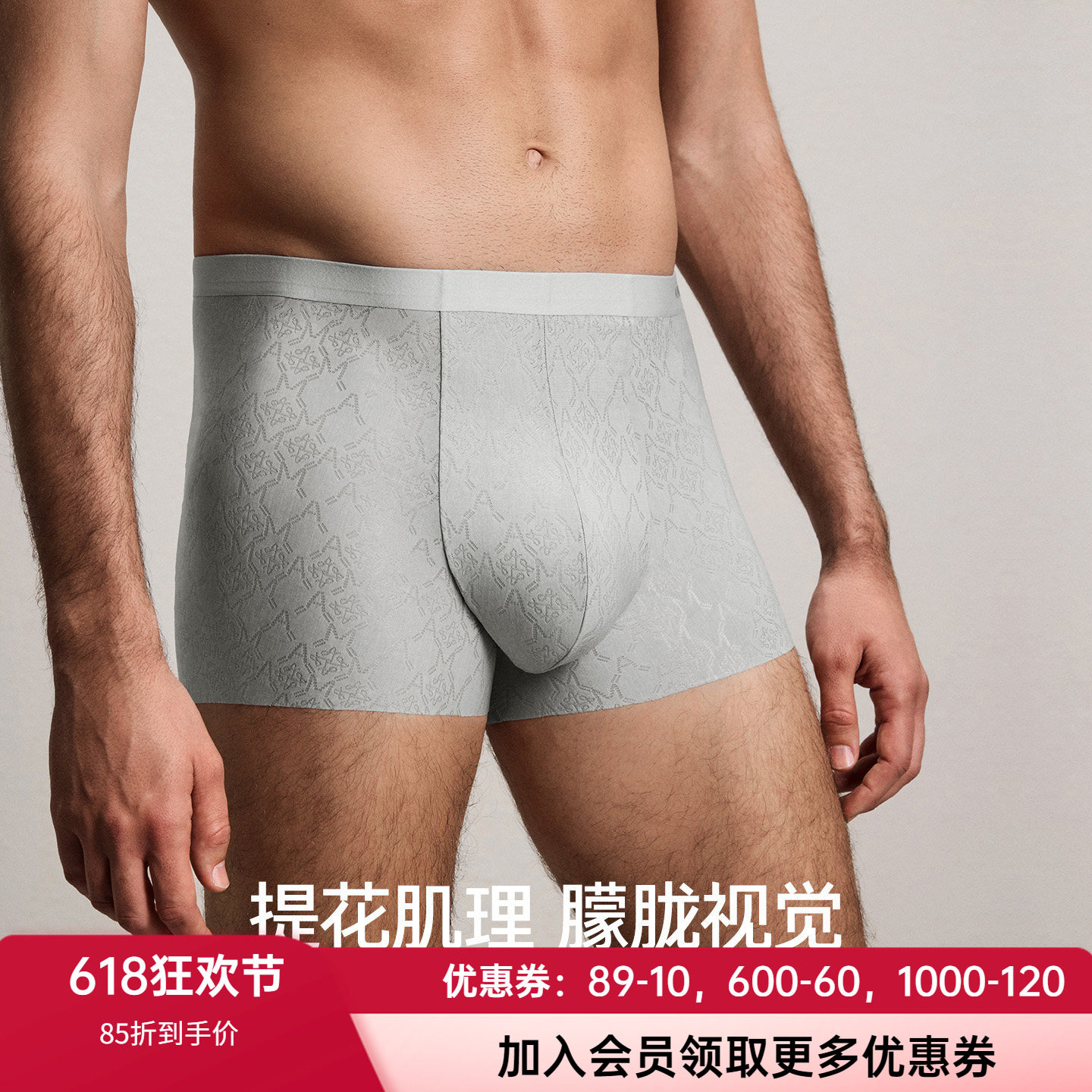 爱慕先生26春夏1号裤Chic内裤男凉感无痕抗菌装腰平角裤NS23N121