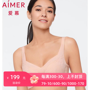 AM127512 爱慕内衣乳胶杯文胸 大胸显小收副乳舒适承托无钢圈胸罩