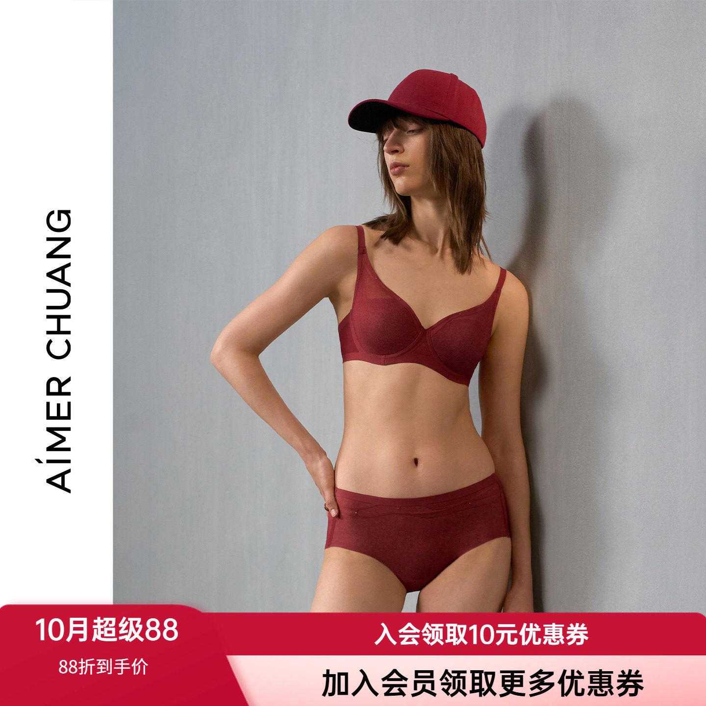 爱慕轻薄大罩杯大胸显小红色套装