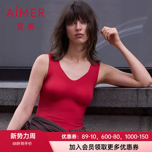 无痕打底莫代尔肌底衣爱慕女士