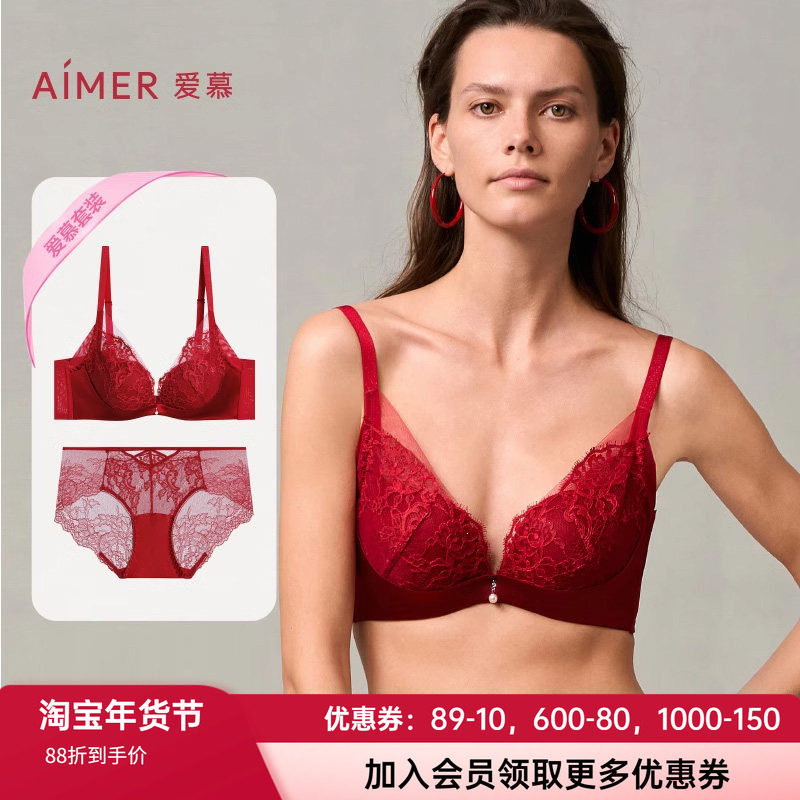 爱慕婚礼之夜酒红色3/4杯性感蕾丝水袋杯无钢圈小胸聚拢文胸套装