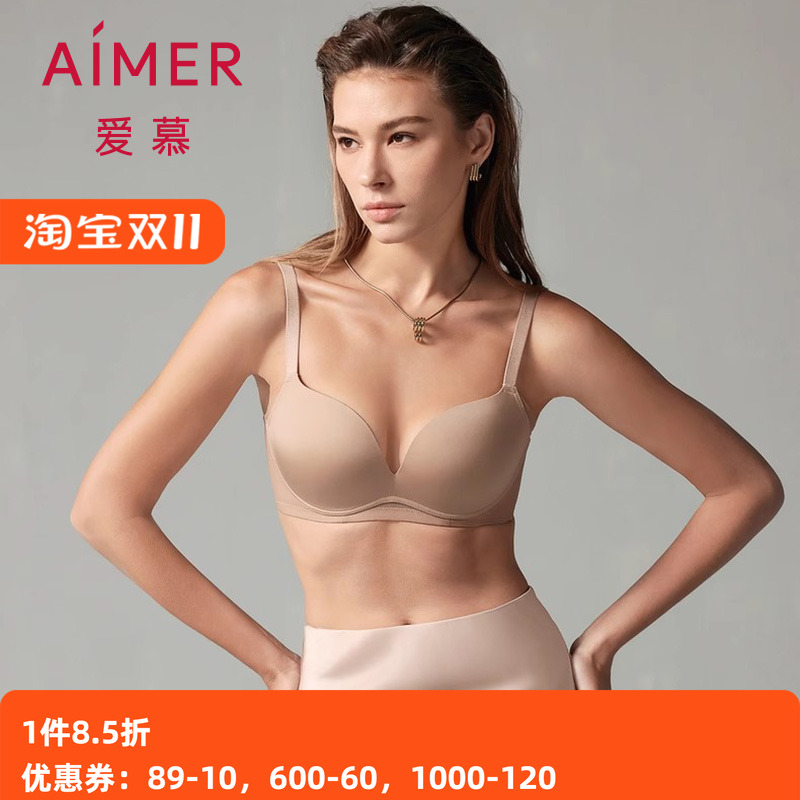 轻薄无痕文胸爱慕无钢圈简约