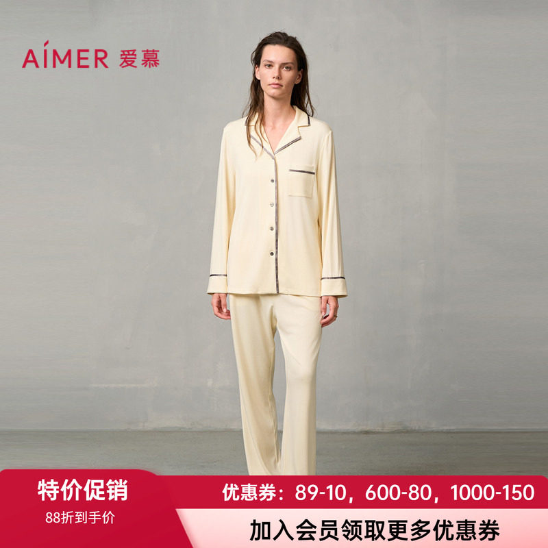 爱慕女士家居柔软舒适睡衣套装