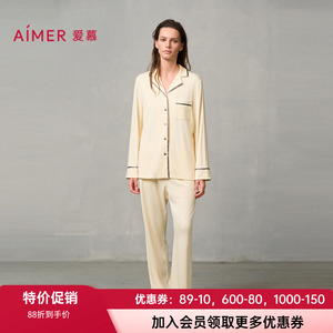 爱慕女士家居柔软舒适睡衣套装