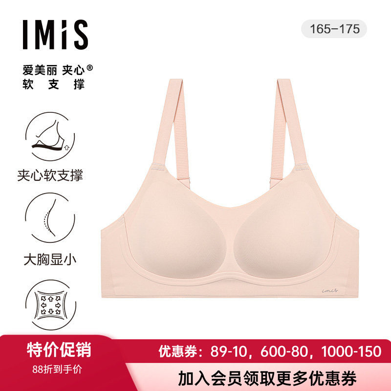 文胸爱美丽无钢圈无痕薄模杯隐孔