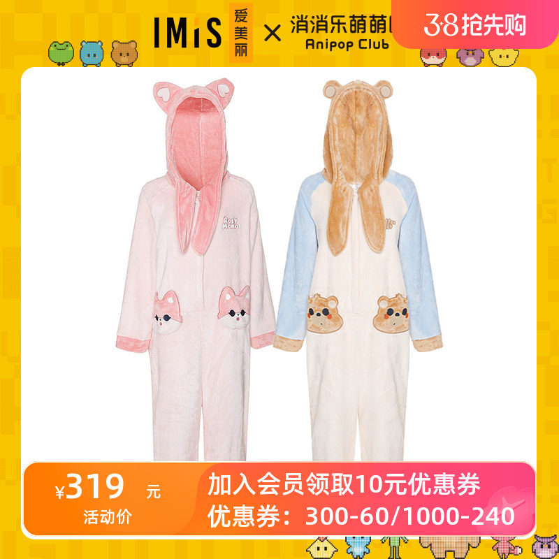 爱美丽商场睡衣联名款秋冬法兰绒带帽拉链女士连体家居服IM49BEW1