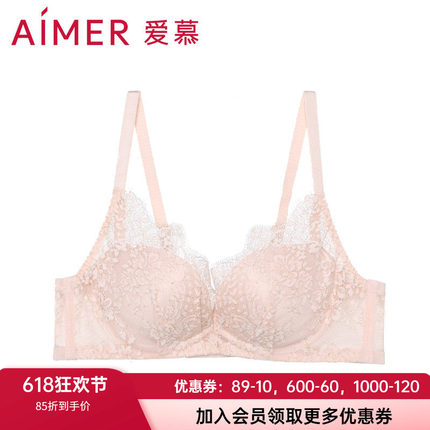 爱慕官方正品新款内衣 3/4无钢圈中厚模杯蕾丝聚拢文胸AM174501