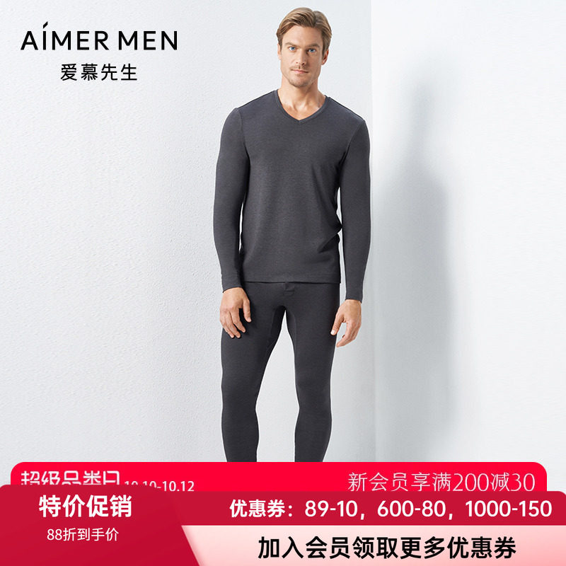 爱慕先生加厚含羊毛打底秋衣秋裤