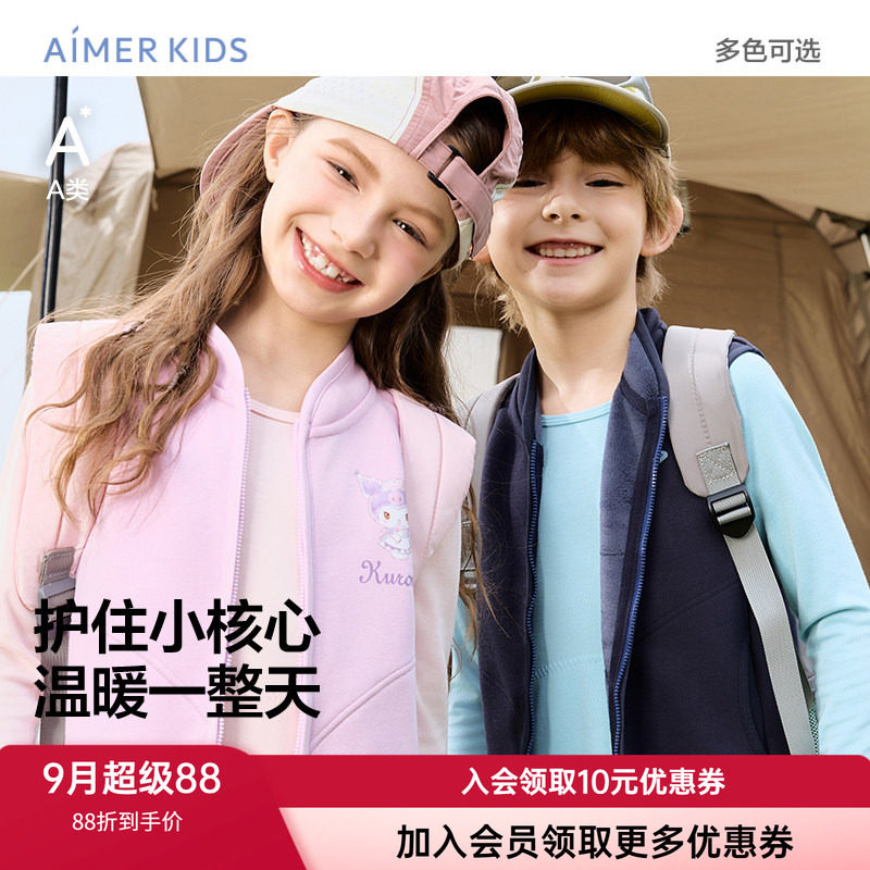 爱慕儿童男女孩绒拉链柔软马甲